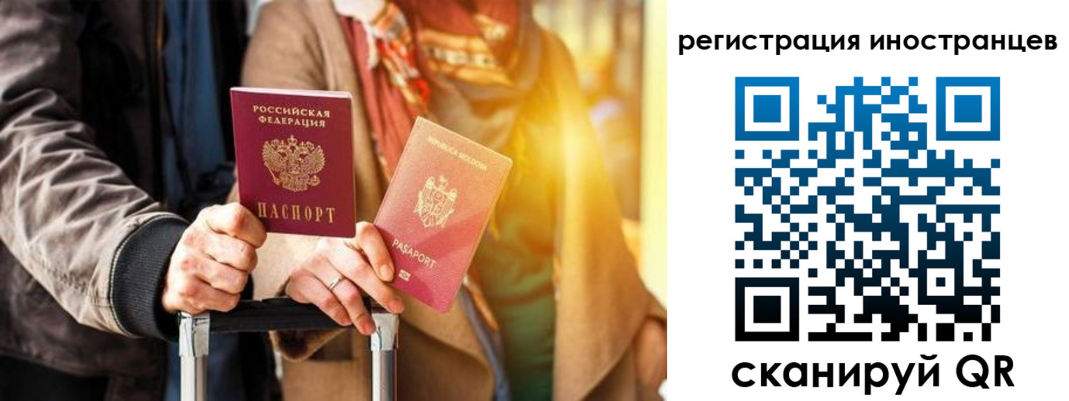временная регистрация для всех в Почепе