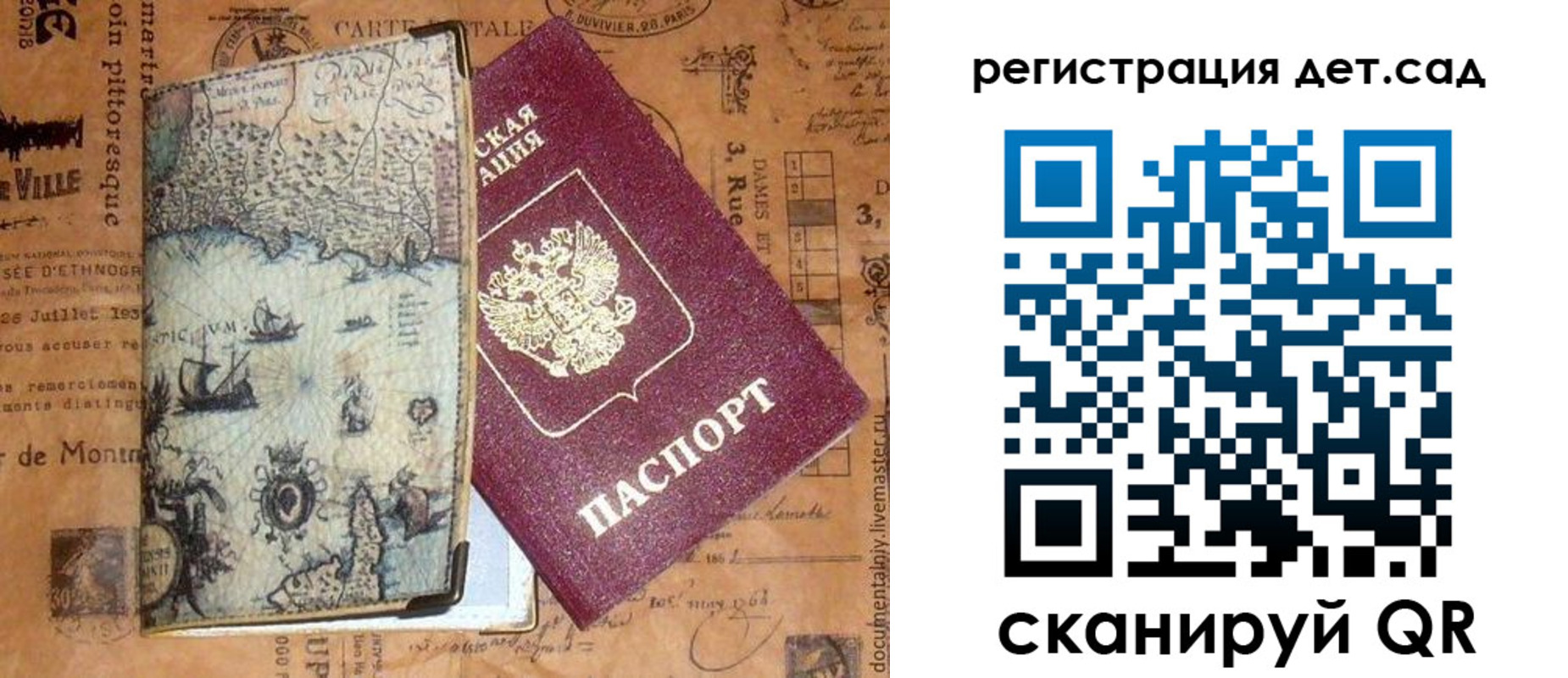 временная регистрация госуслуги в Почепе