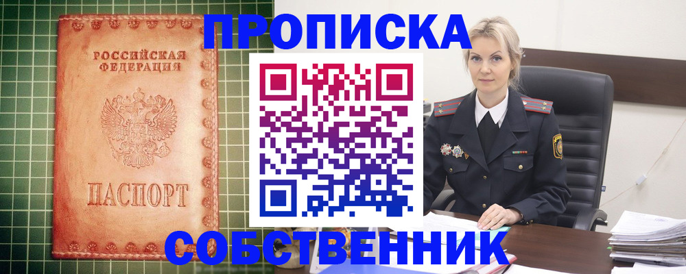 временная регистрация поиск в Почепе