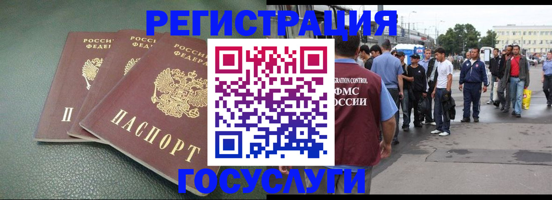 временная регистрация для школы в Почепе